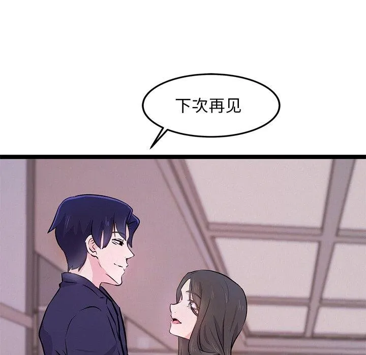 犬神的游戏-第6話 - 图片 123
