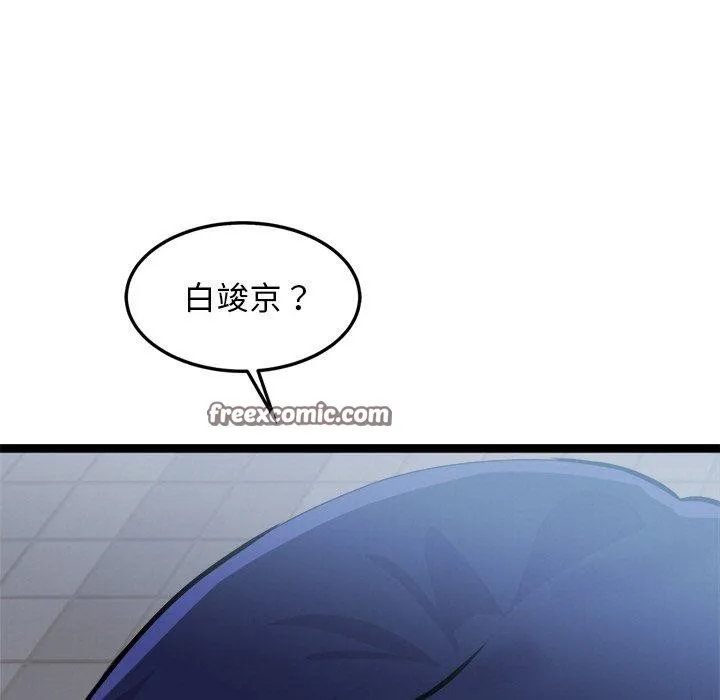 犬神的游戏-第6話 - 图片 135