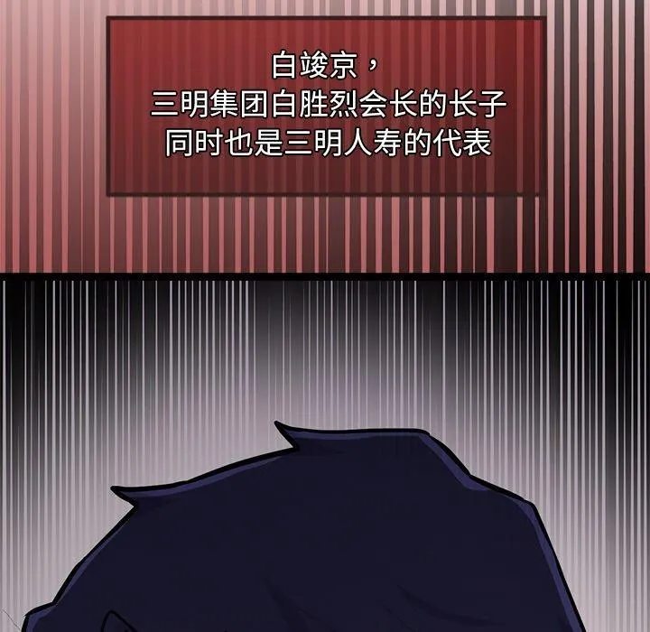 犬神的游戏-第6話 - 图片 139