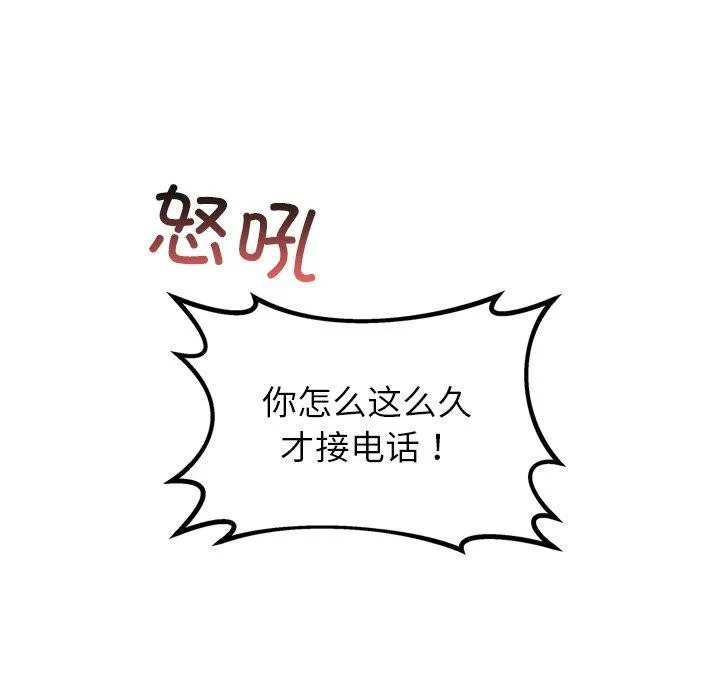 犬神的游戏-第6話 - 图片 154