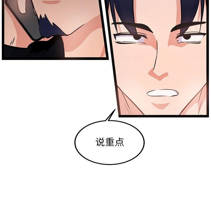 犬神的游戏第6話