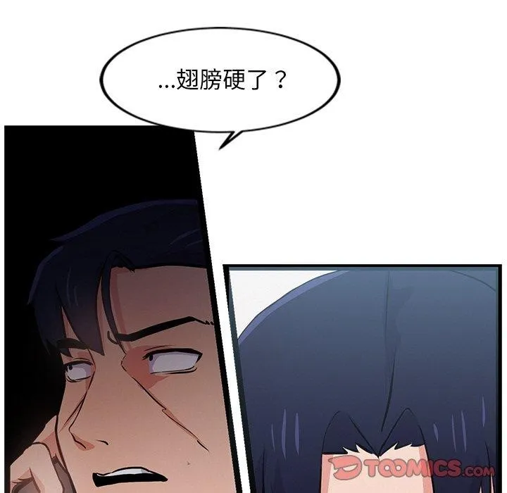 犬神的游戏-第6話 - 图片 156