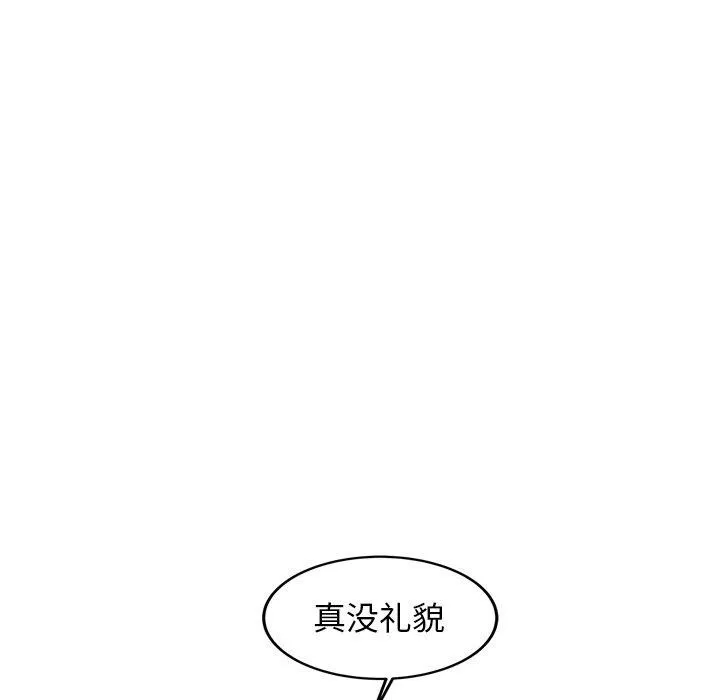 犬神的遊戲第6話