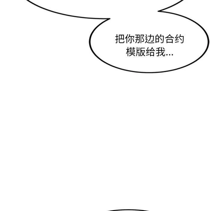 犬神的遊戲第6話