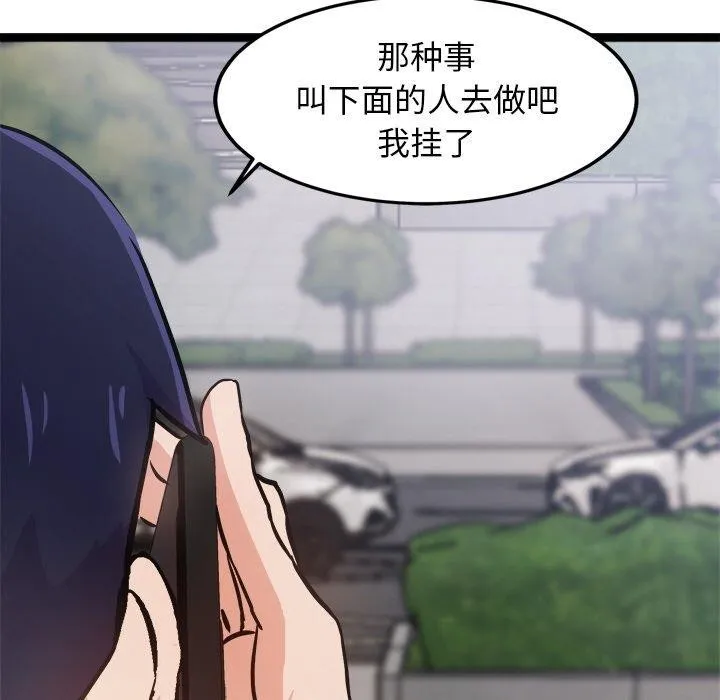 犬神的游戏-第6話 - 图片 161