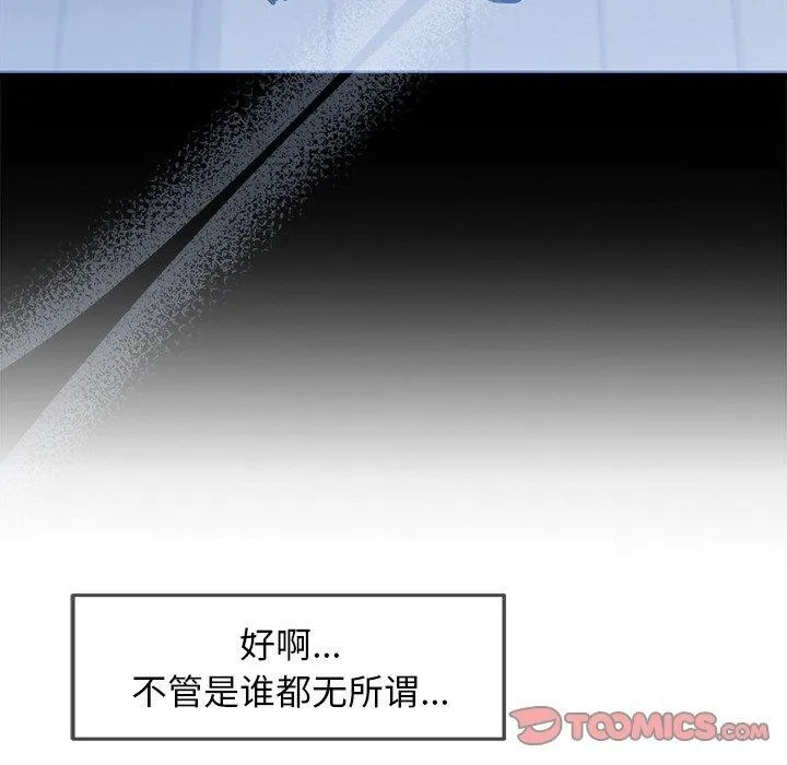 犬神的游戏-第6話 - 图片 172