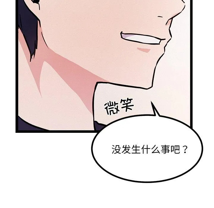 犬神的游戏-第6話 - 图片 187