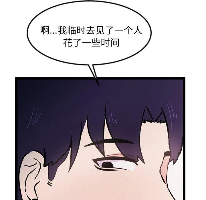 犬神的遊戲第6話