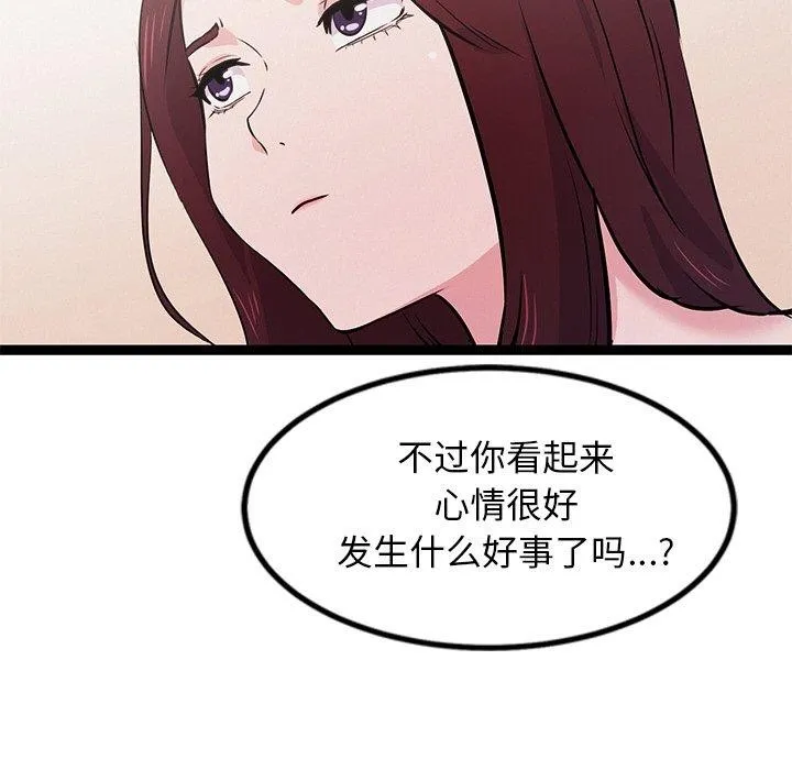 犬神的遊戲第6話