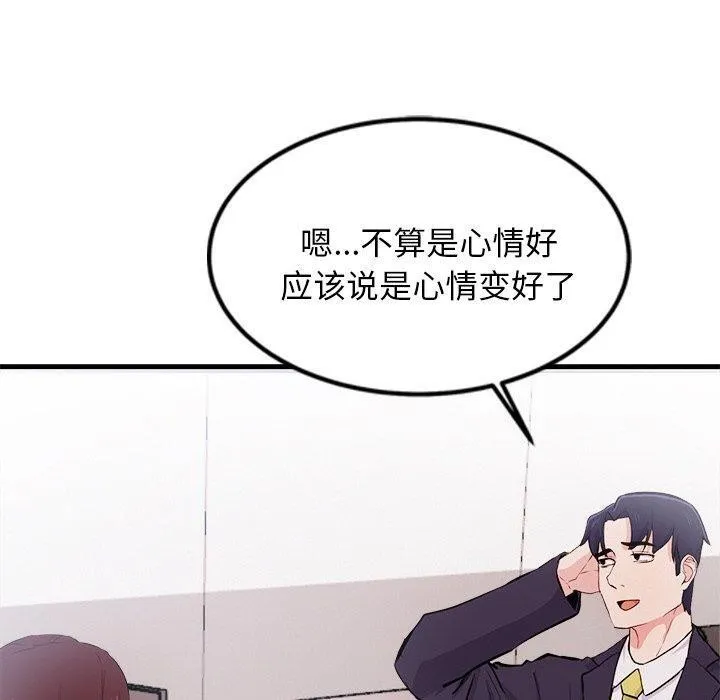 犬神的游戏-第6話 - 图片 190
