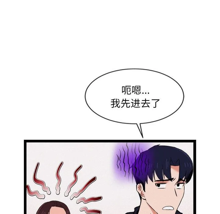 犬神的游戏-第6話 - 图片 199