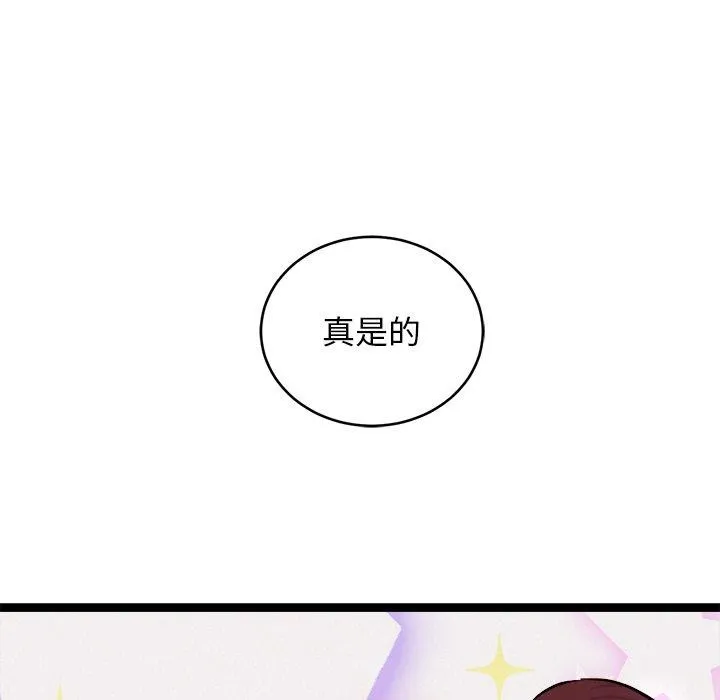 犬神的游戏-第6話 - 图片 202