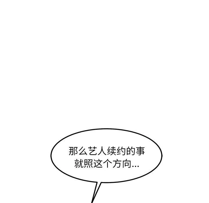 犬神的游戏-第6話 - 图片 214