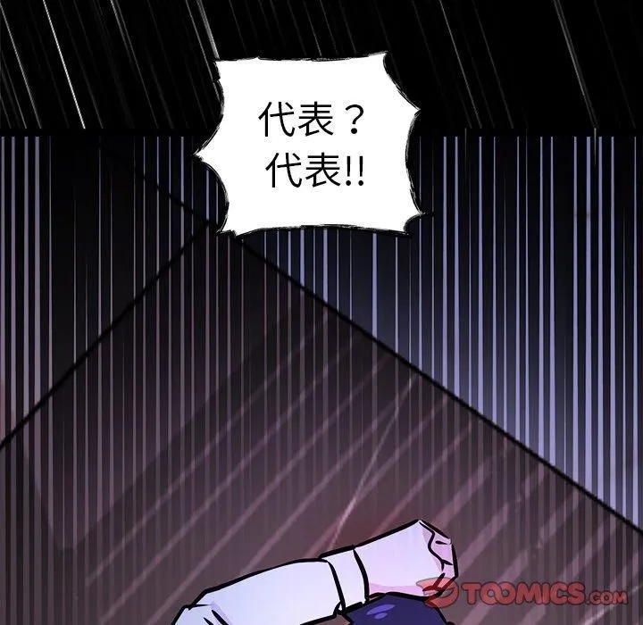 犬神的游戏-第6話 - 图片 228