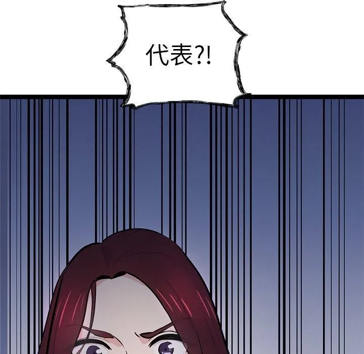 犬神的遊戲第6話