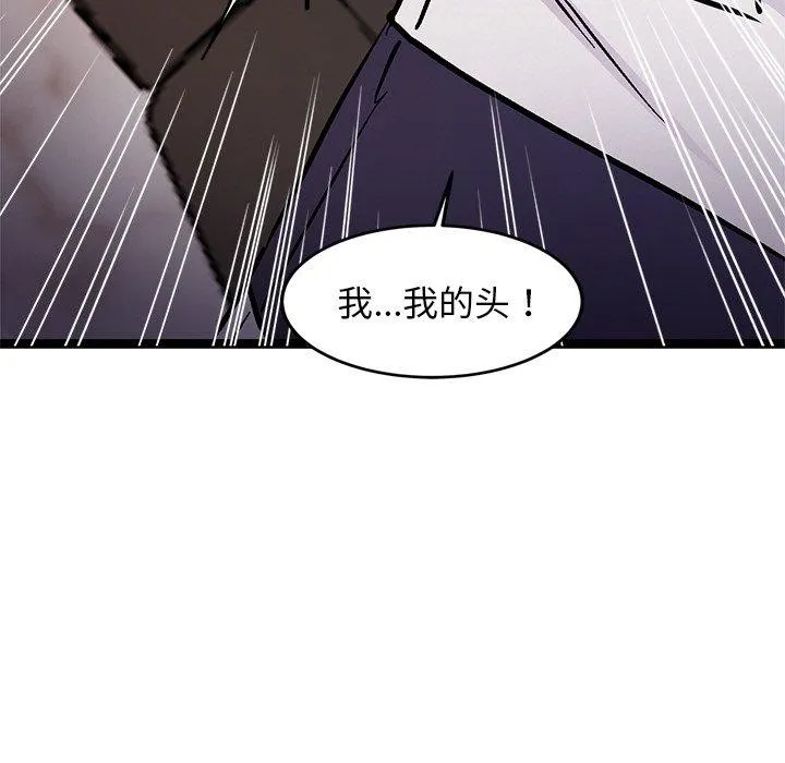 犬神的游戏-第6話 - 图片 221