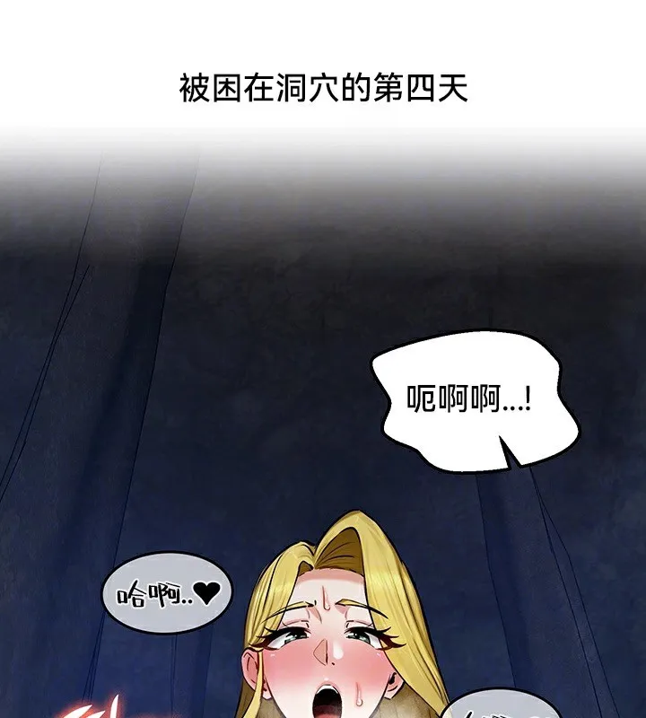 重生士兵的雌性征服日誌!-第51話 - 图片 10