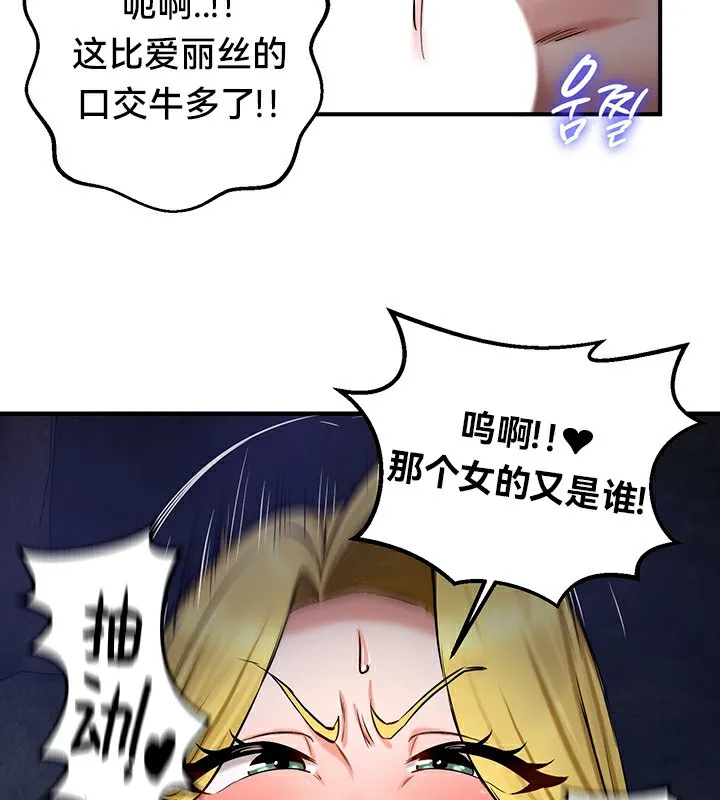 重生士兵的雌性征服日誌!-第51話 - 图片 46