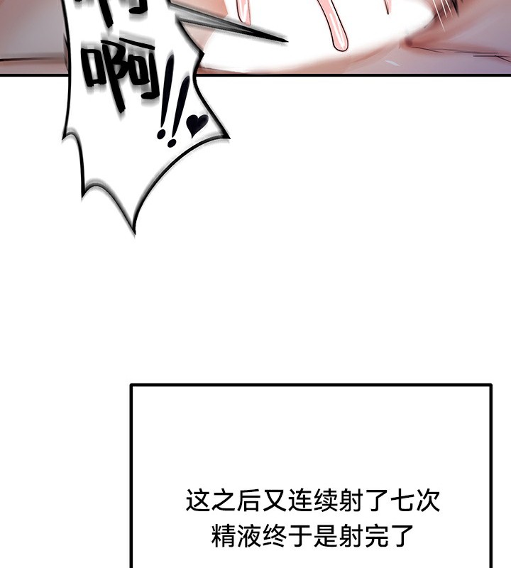 重生士兵的雌性征服日誌!第51話