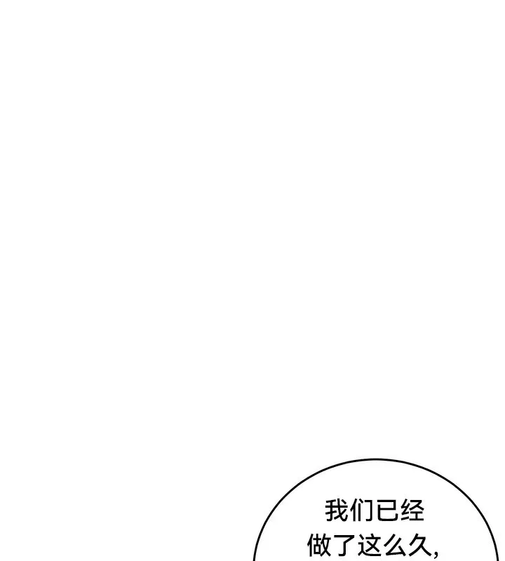 重生士兵的雌性征服日誌!-第51話 - 图片 63