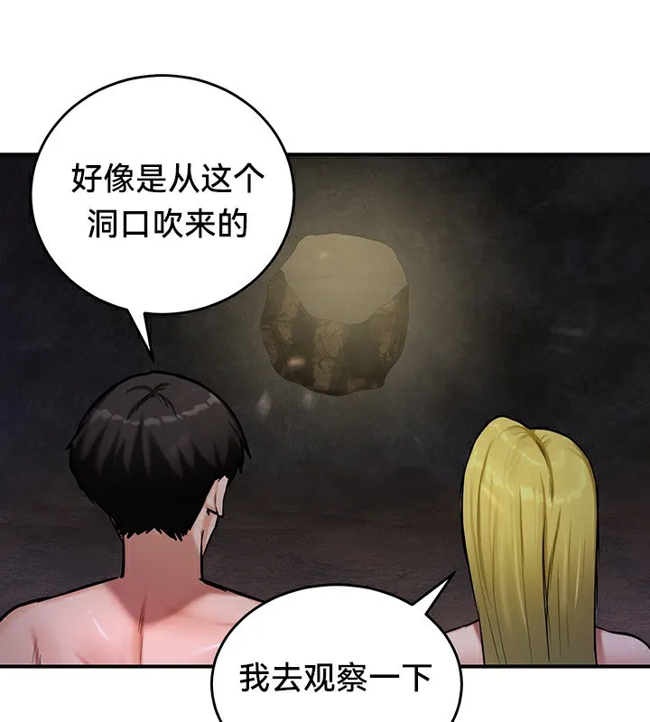重生士兵的雌性征服日誌!-第51話 - 图片 72