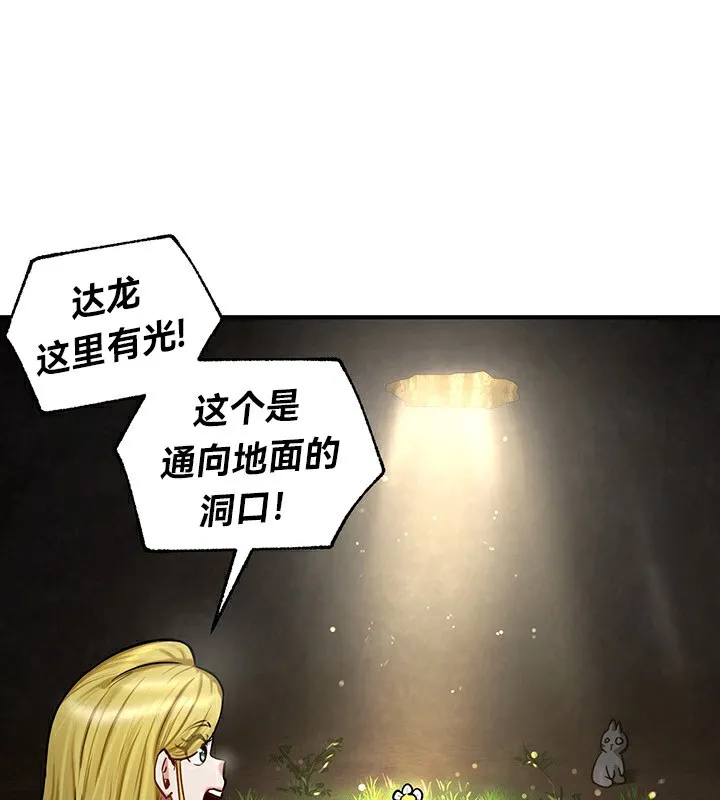 重生士兵的雌性征服日誌!-第51話 - 图片 81