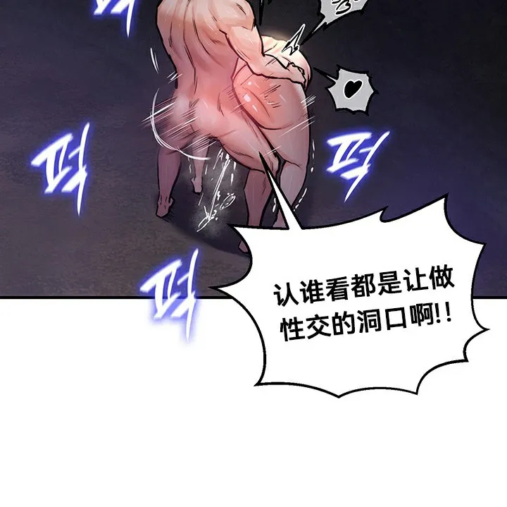 重生士兵的雌性征服日誌!-第51話 - 图片 104