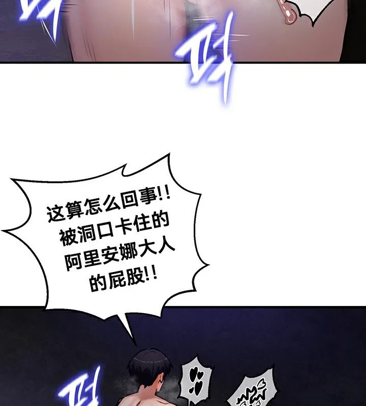 重生士兵的雌性征服日誌!-第51話 - 图片 103
