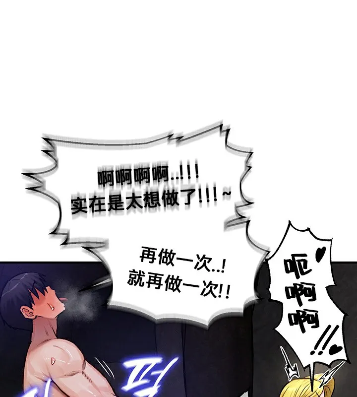 重生士兵的雌性征服日誌!-第51話 - 图片 118