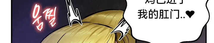 重生士兵的雌性征服日誌!-第51話 - 图片 140