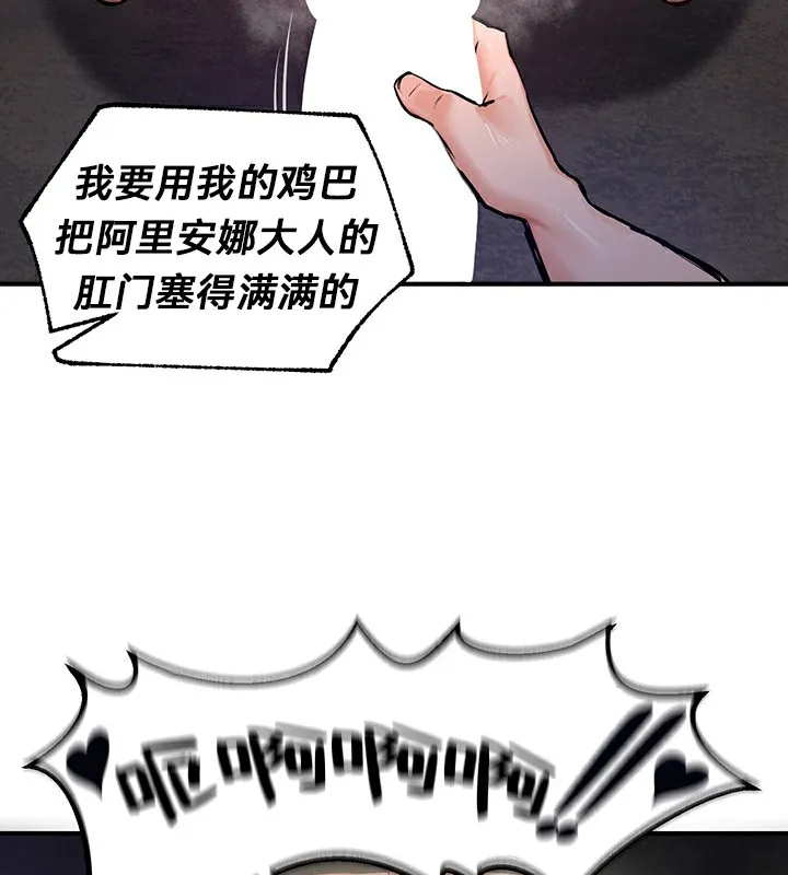 重生士兵的雌性征服日誌!-第51話 - 图片 138
