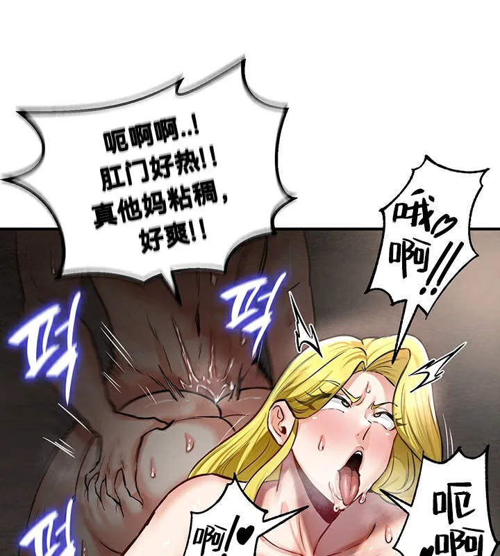 重生士兵的雌性征服日誌!-第51話 - 图片 144