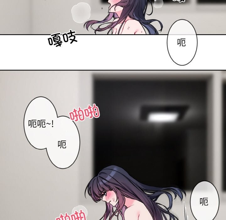 撕開冰山女神的麪具第12話