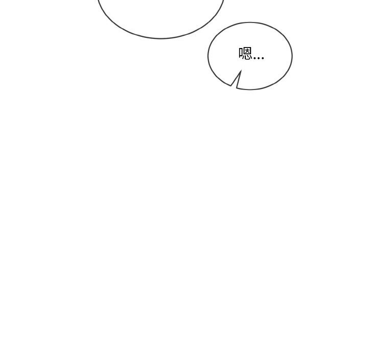 撕開冰山女神的麪具第12話