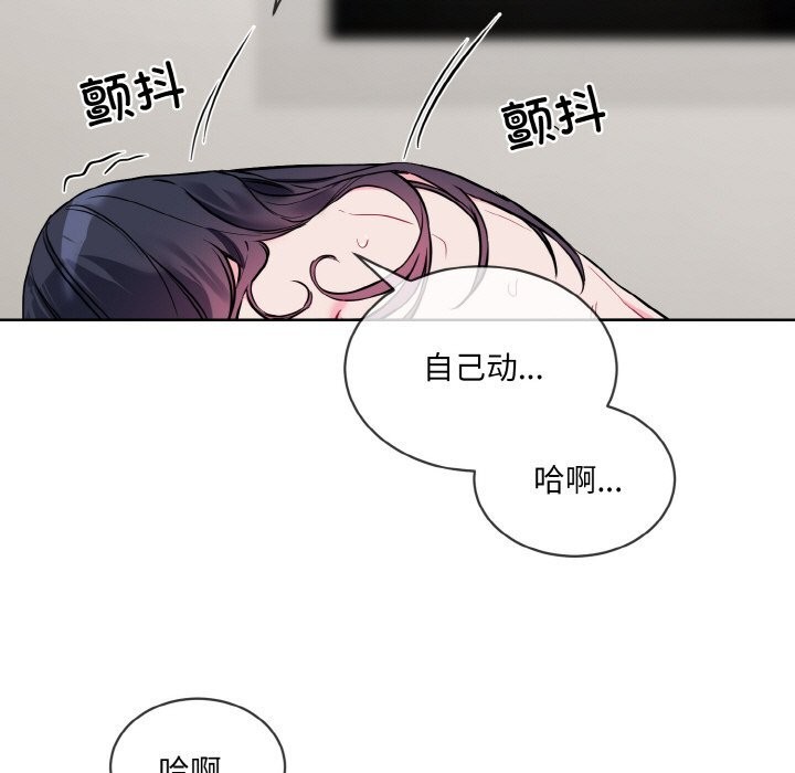 撕開冰山女神的麪具第12話