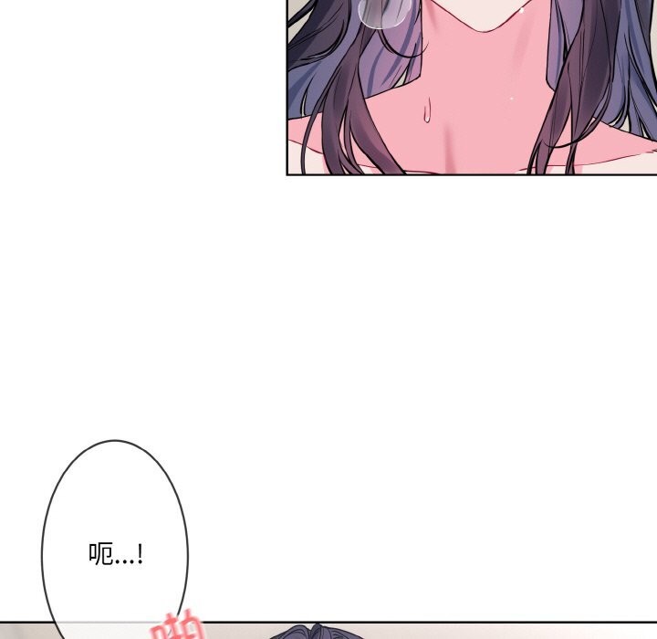 撕開冰山女神的麪具第12話