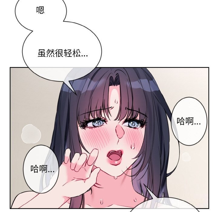 撕开冰山女神的面具第12話