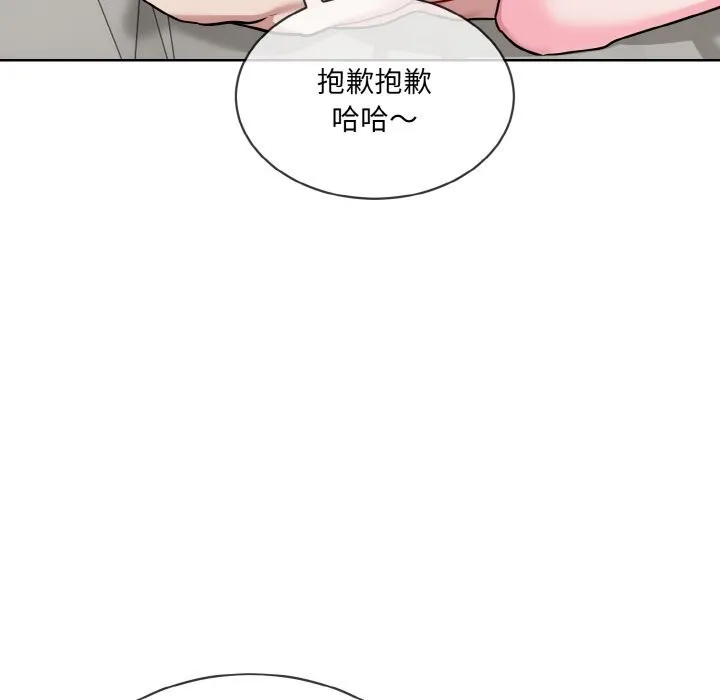 撕开冰山女神的面具-第12話 - 图片 28