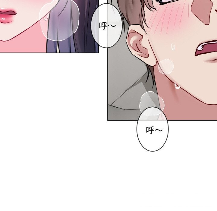 撕开冰山女神的面具第12話