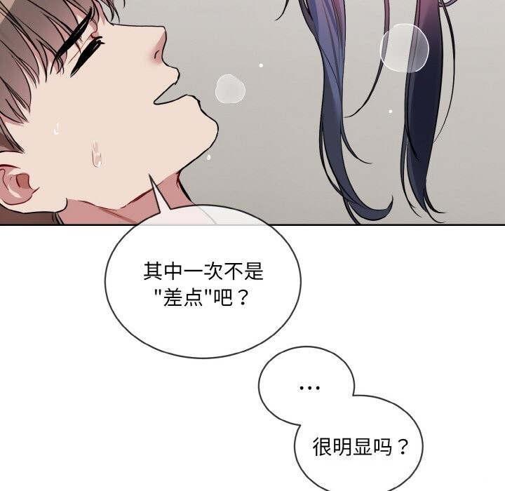 撕开冰山女神的面具第12話