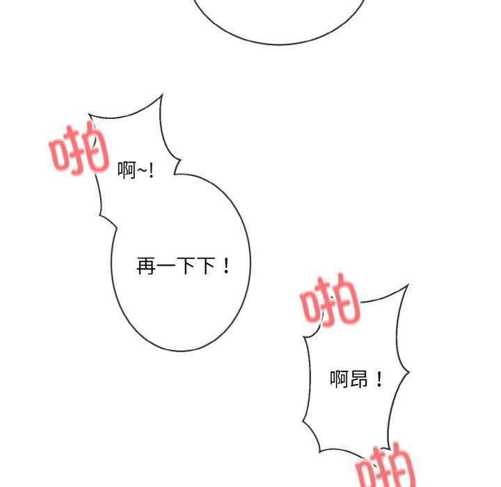 撕開冰山女神的麪具第12話