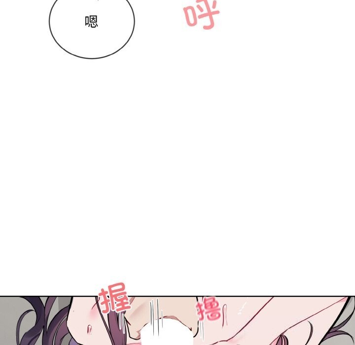 撕開冰山女神的麪具第12話