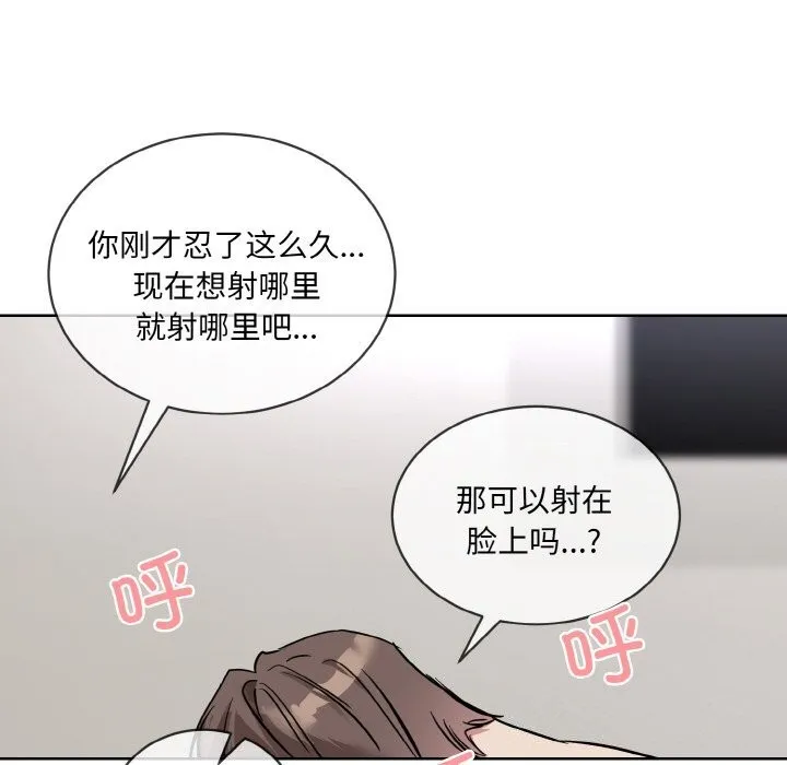 撕开冰山女神的面具-第12話 - 图片 84
