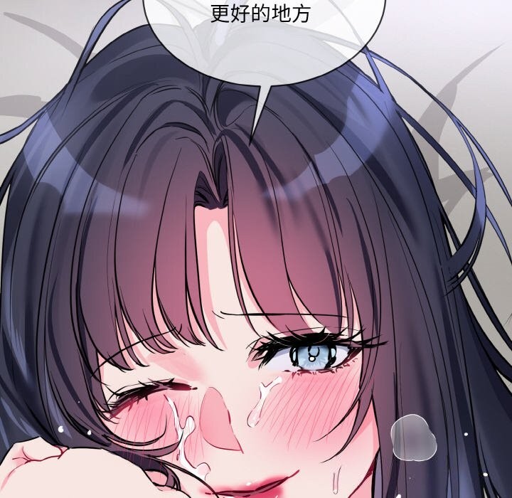 撕开冰山女神的面具第12話