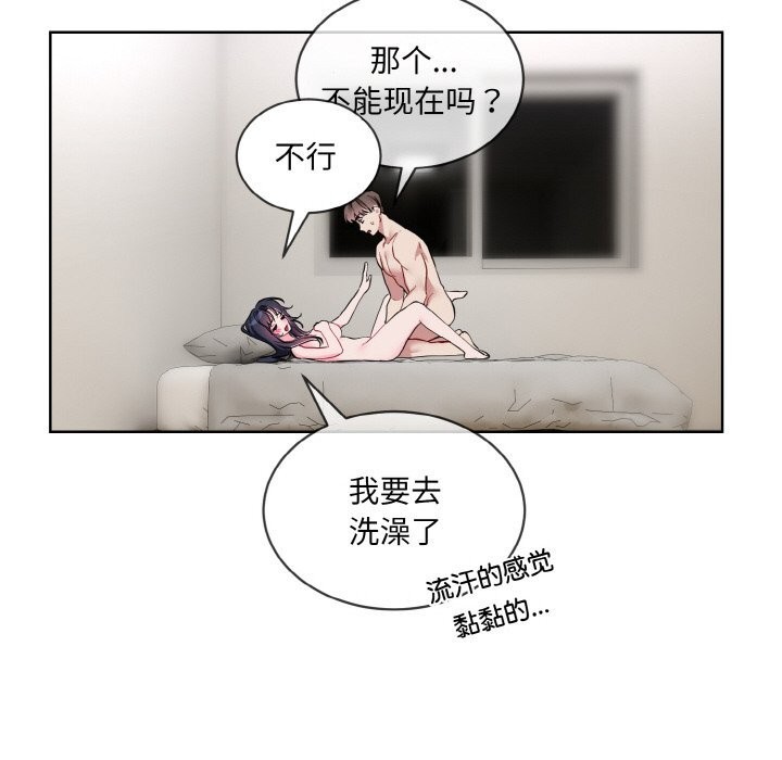 撕開冰山女神的麪具第12話