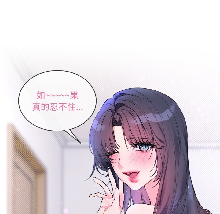 撕開冰山女神的麪具第12話