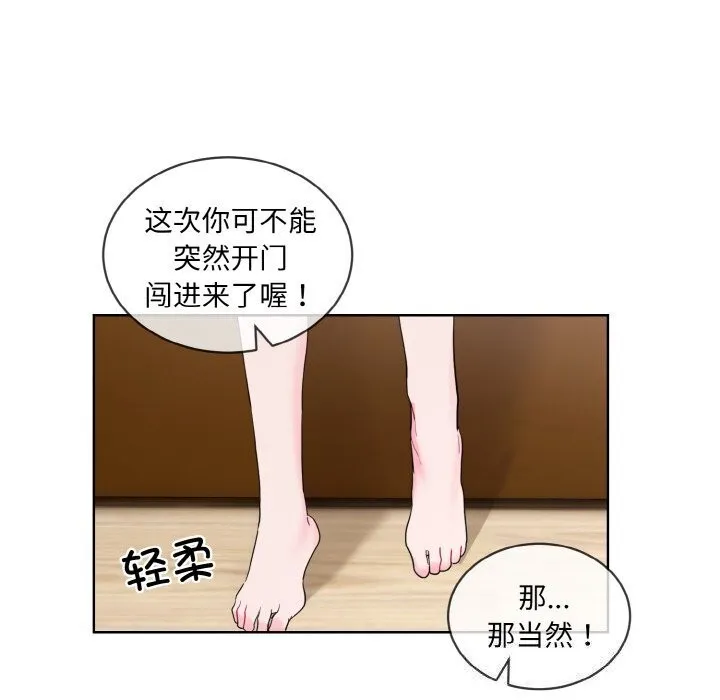 撕开冰山女神的面具-第12話 - 图片 96
