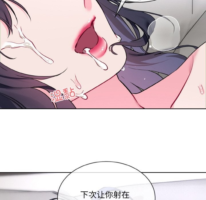 撕開冰山女神的麪具第12話