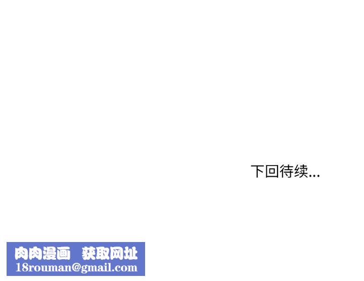 撕開冰山女神的麪具第12話