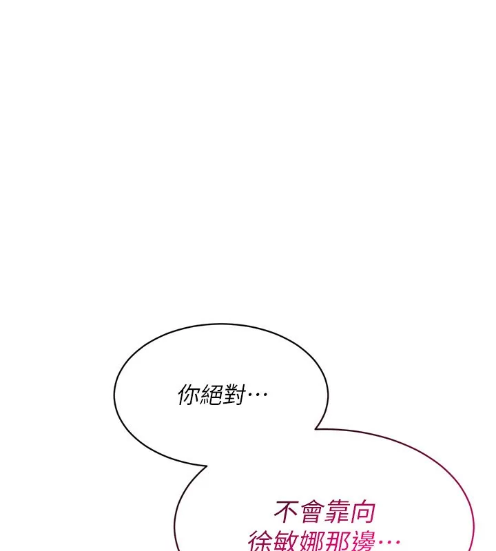 Setup!排球少女-第34話-玩很大的變態淫娃 - 图片 7